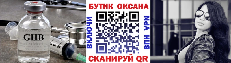 Бутират бутандиол  Дорогобуж 