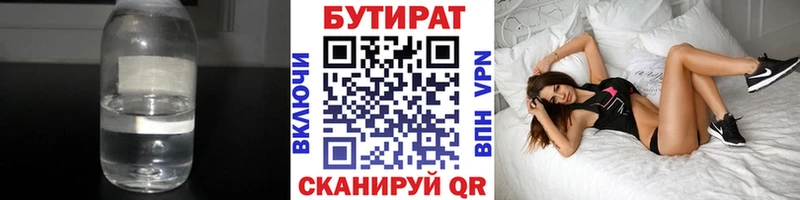 БУТИРАТ вода Дорогобуж