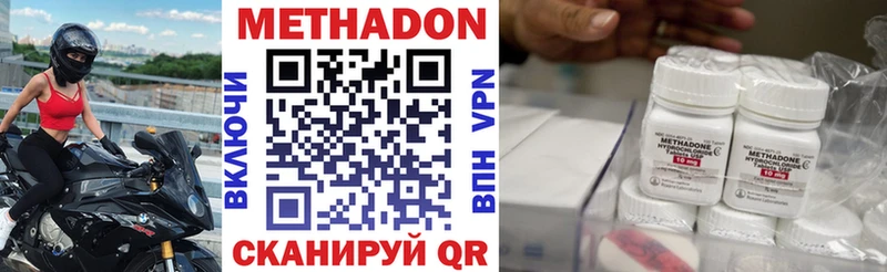 Метадон methadone  Дорогобуж 