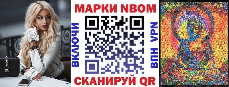 Марки NBOMe 1,5мг  Дорогобуж 